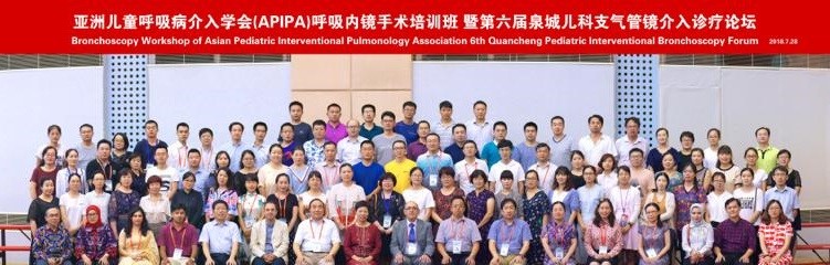 آموزش برونکوسکوپی سال 2018 چین