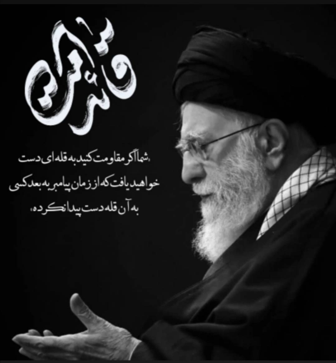 رهبر امت