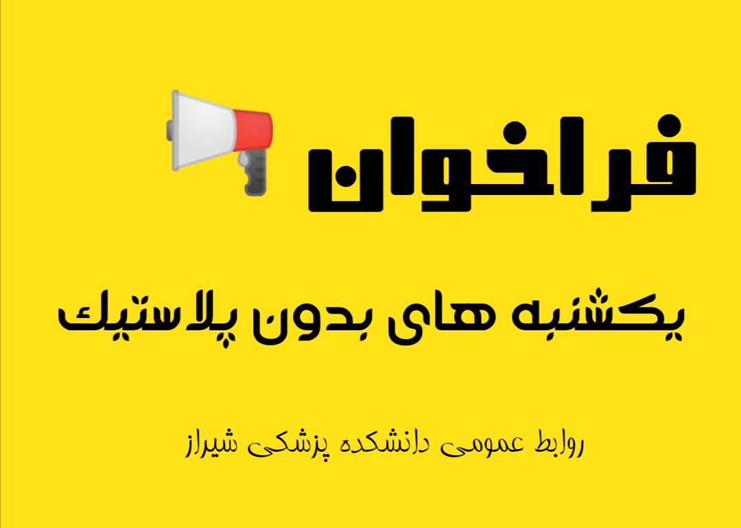 فراخوان
