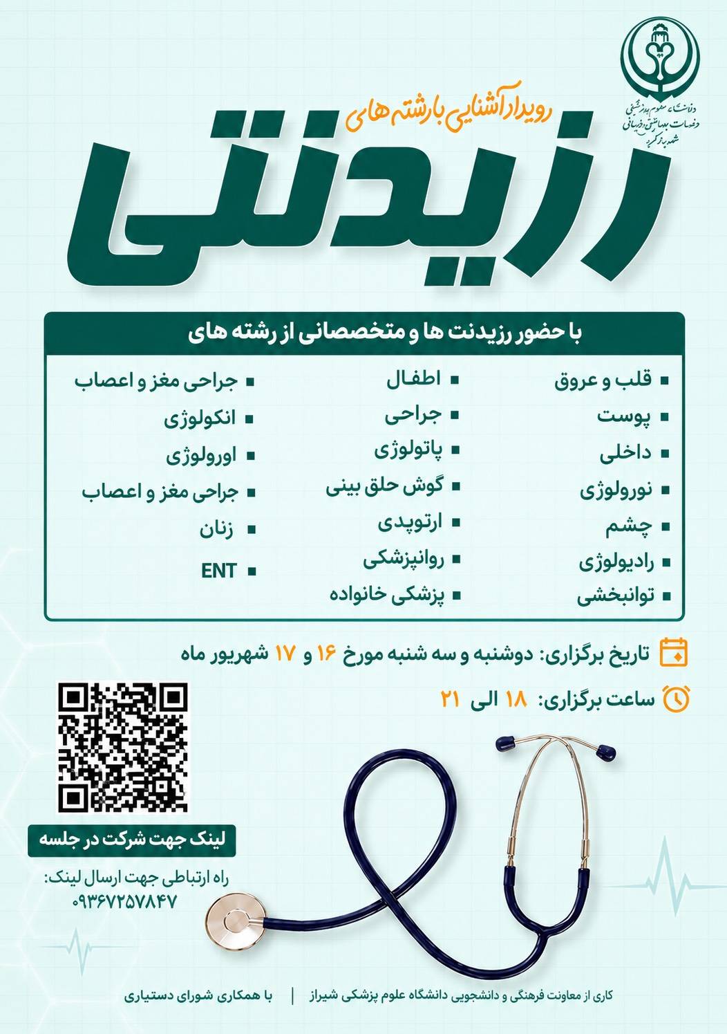 فرهنگی