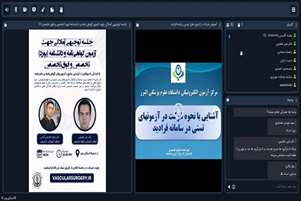 برگزاری جلسه توجیهی آمادگی آزمون بورد توسط معاونان آموزشی تخصصی و فوق تخصصی دانشکده پزشکی 