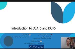  گامی به سوی استانداردسازی ارزیابی مهارتهای بالینی؛ آشنایی دستیاران با OSATS و DOPS