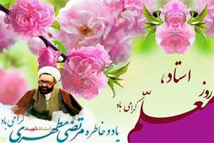 بازتعریف رسالت استادی در آینه اخلاق پزشکی