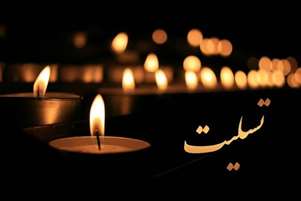 پیام تسلیت رئیس دانشکده پزشکی در پی درگذشت پدر مشاور عالی رئیس دانشگاه علوم پزشکی شیراز