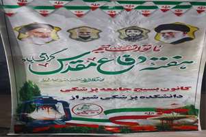 از سنگر دفاع تا سنگر سلامت؛ جهادگران پزشکی دانشکده پزشکی به یازدهمین میعاد رسیدند