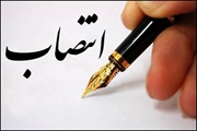 انتصاب سرپرست گروه آموزشی پزشکی هسته ای