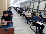 برگزاری آزمون کتبی پذیرش دستیار دوره های تکمیلی تخصصی (فلوشیپ) در دانشکده پزشکی
