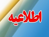 اطلاعیه کنگره