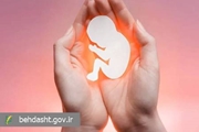 پاسخ معاونت بهداشت وزارت بهداشت به اخبار نادرست درباره سقط جنین