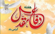اطلاعیه بازدید از موزه حفظ آثار و نشر ارزشهای دفاع مقدس ویژه کارکنان و اساتید دانشکده پزشکی 