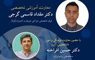 گفتگوی دستیاران/فرصتی برای هم صحبتی و شنیده شدن
