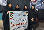میعاد شبانهٔ ششم جهادگران سلامت برگزار شد