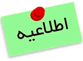 لیست مراکز و خدمات طرف قرارداد بیمه تکمیلی آتیه سازان حافظ