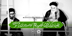 پیام رئیس دانشکده پزشکی، به مناسبت سالگرد رحلت امام خمینی (ره) و قیام بزرگ ملت (۱۴ و ۱۵ خرداد)