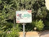 فضاسازی محوطه دانشکده و برپایی نمایشگاه عکس دفاع مقدس در ساختمان شماره ۳