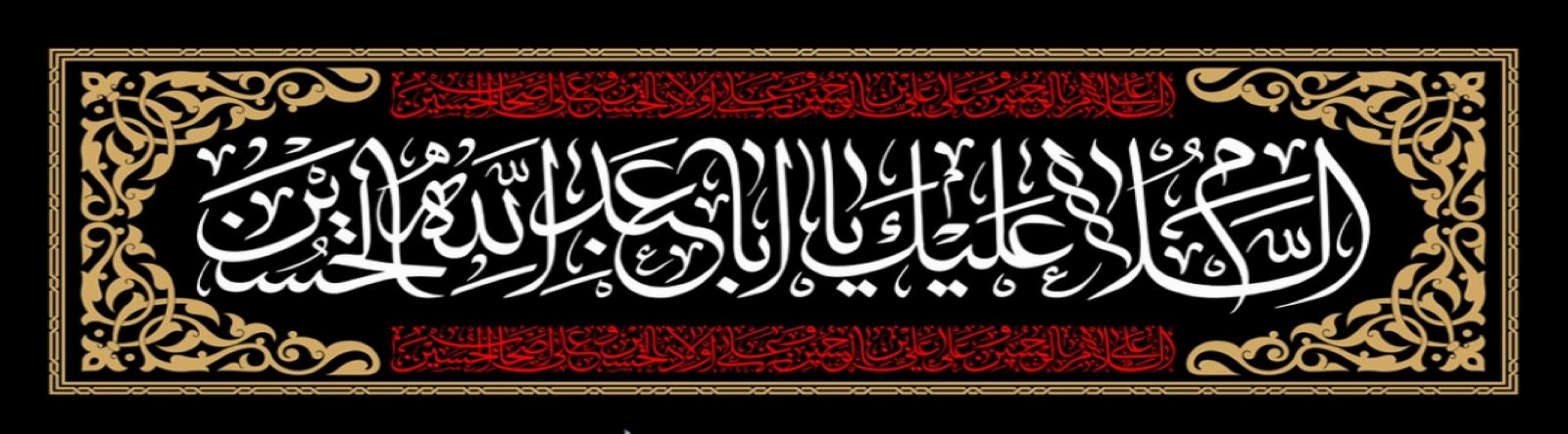 آغاز ماه محرم