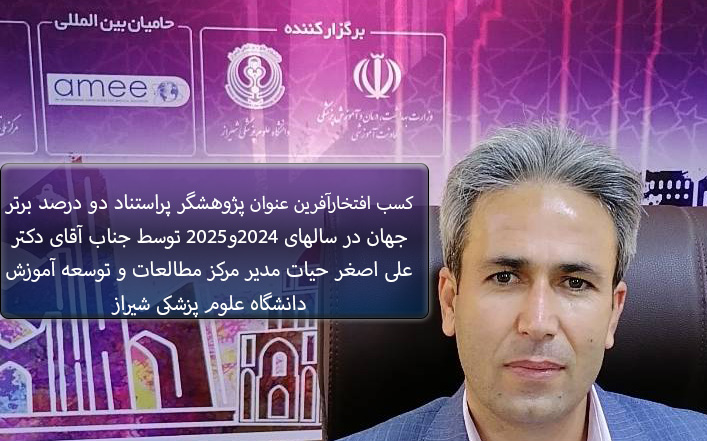 پوستر حیات گروه آموزش پزشکی