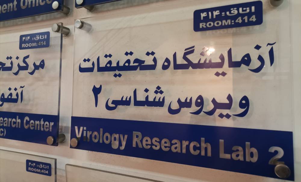 ویروس شناسی