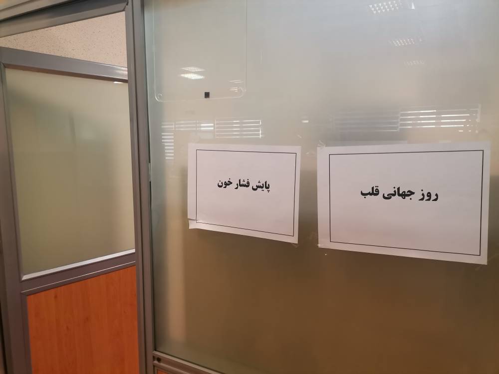 روز جهانی قلب