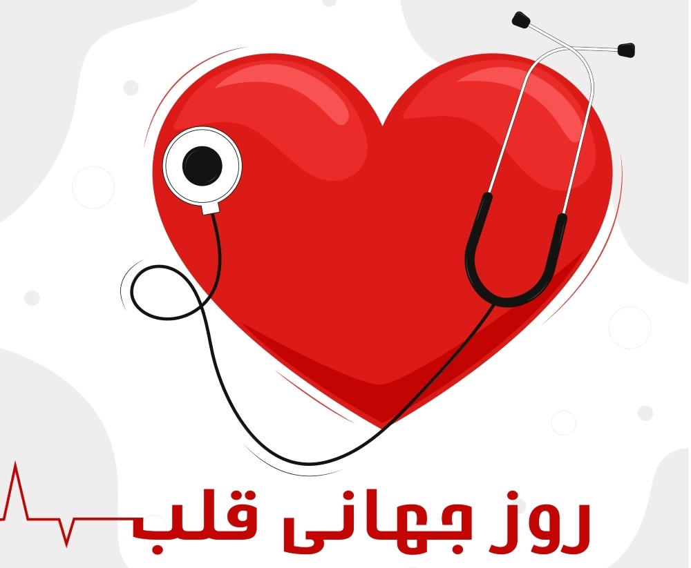 قلب