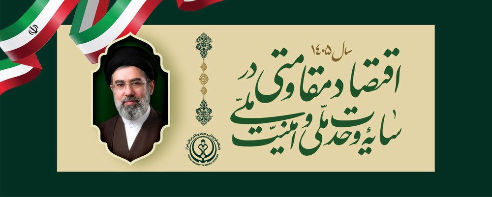امام خامنه ای